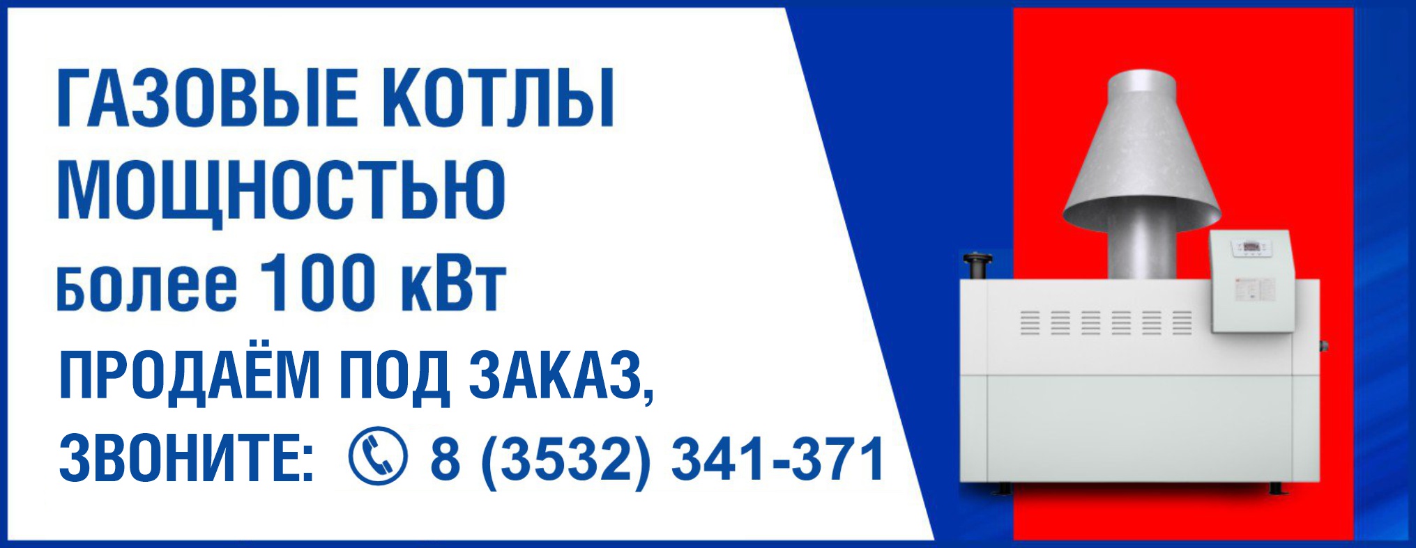 Заказ