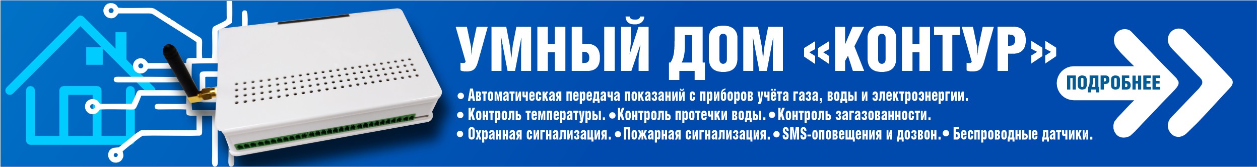 Комплектом выгоднее