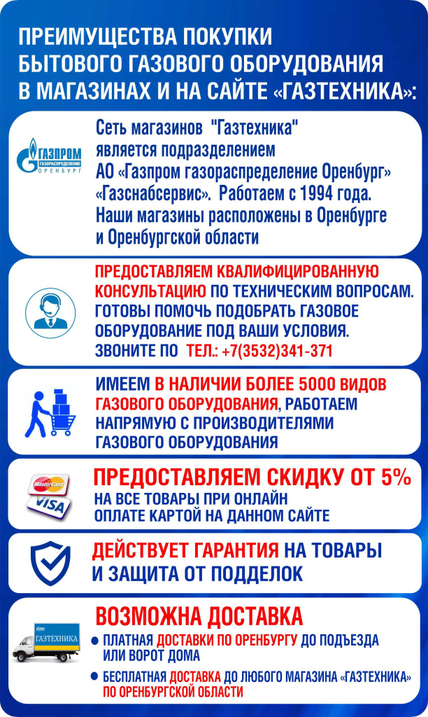 1 Преимущества