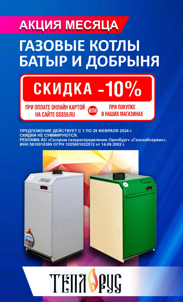 Батыр и Добрыня