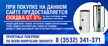 Бойлеры