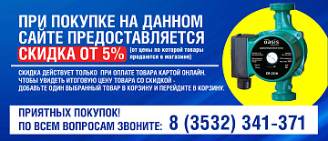 Насосы отопления