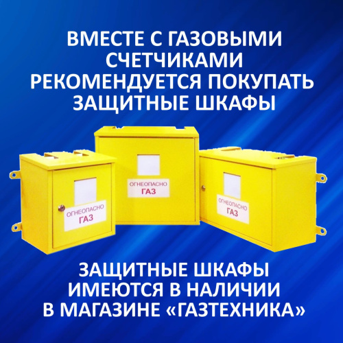 Счетчик газа бытовой СГБ "Смарт" G4 (Энгельс, вертикальное подключение, М33*1,5) левый-62 2025г. (К2) фото 3