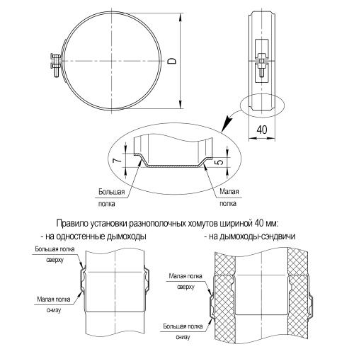 Ferrum Хомут обжимной (430/0,5 мм) Ду 140 (К7) фото 2