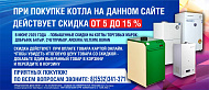 Настенные котлы