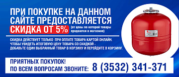 Баки расширительные