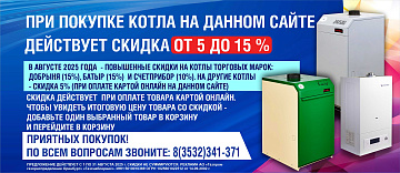 Котлы газовые