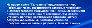 Запасные части для газовых котлов
