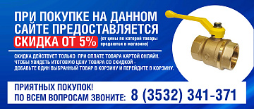 Краны для газа и воды