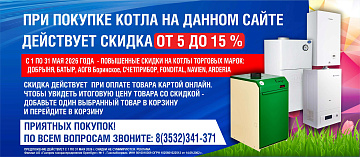 Котлы газовые