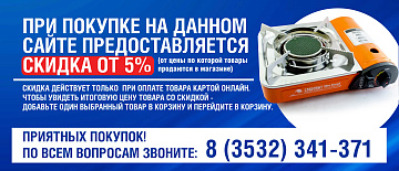 Туристические плитки