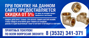 Фитинги латунные
