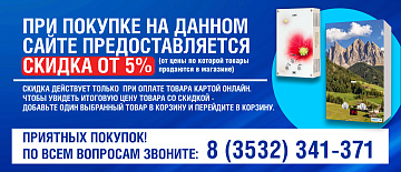 Водонагреватели газовые