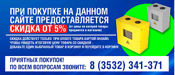 Шкафы для счетчика