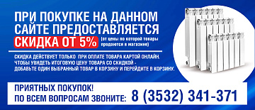 Радиаторы отопления