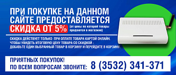 Контур "Умный дом"
