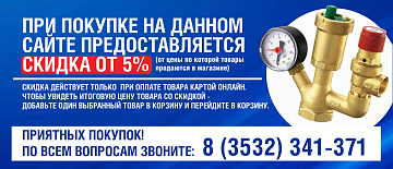 Группа безопасности